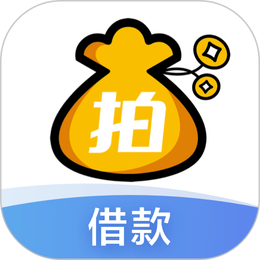 拍拍贷借款最新版v10.8.16