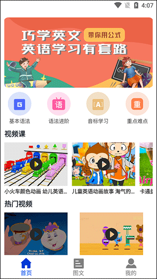 好易通app截图1