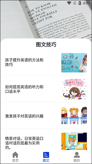 好易通app截图2
