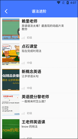 好易通app截图3