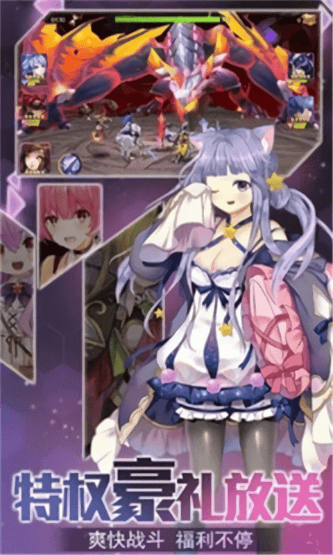 激射萌娘单机版截图2