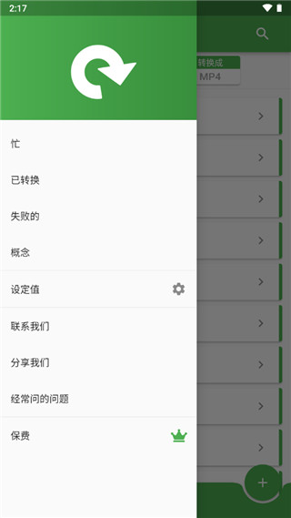 File Converter手机版截图1