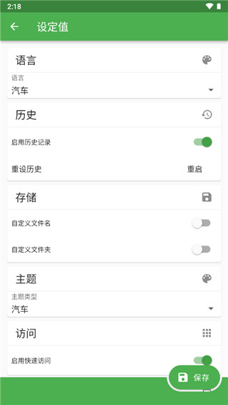 File Converter手机版截图3