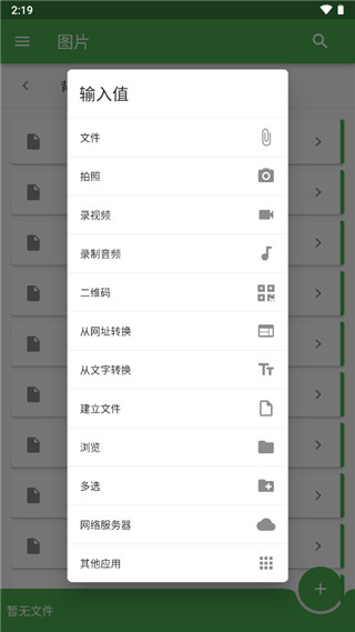 File Converter手机版截图5
