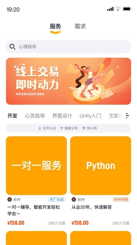 请做客户端截图1