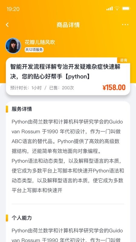 请做客户端截图3