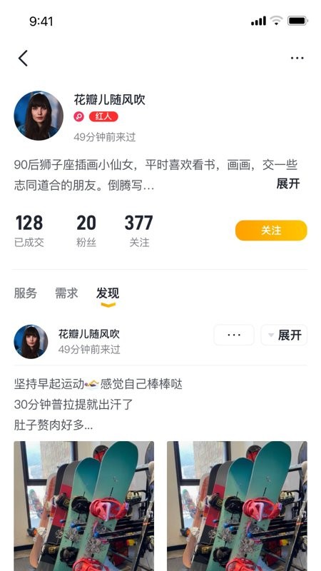 请做客户端截图4
