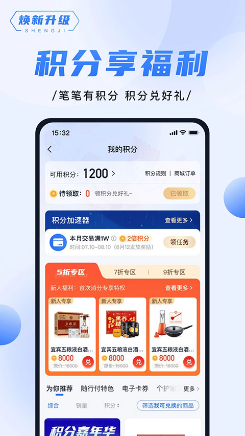 随行付app截图2