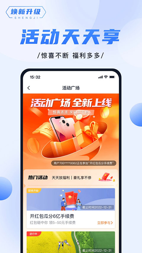 随行付app截图3