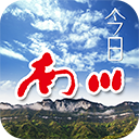 今日南川appv2.2.9