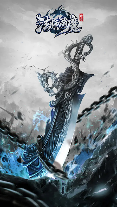 法师消魔手游截图1