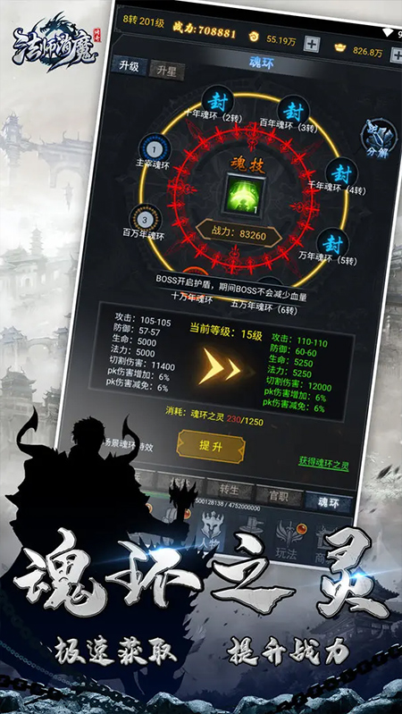 法师消魔手游截图2