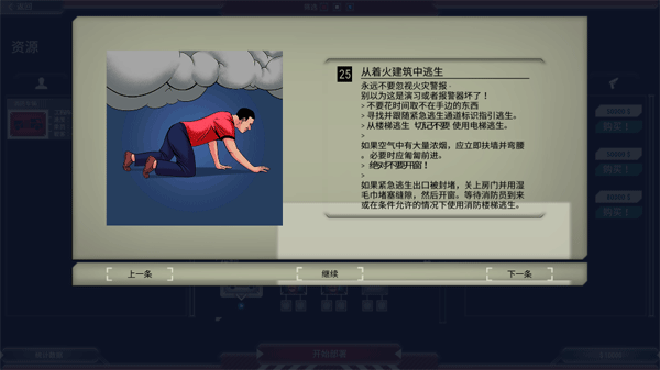 911接线员中文版手游截图2