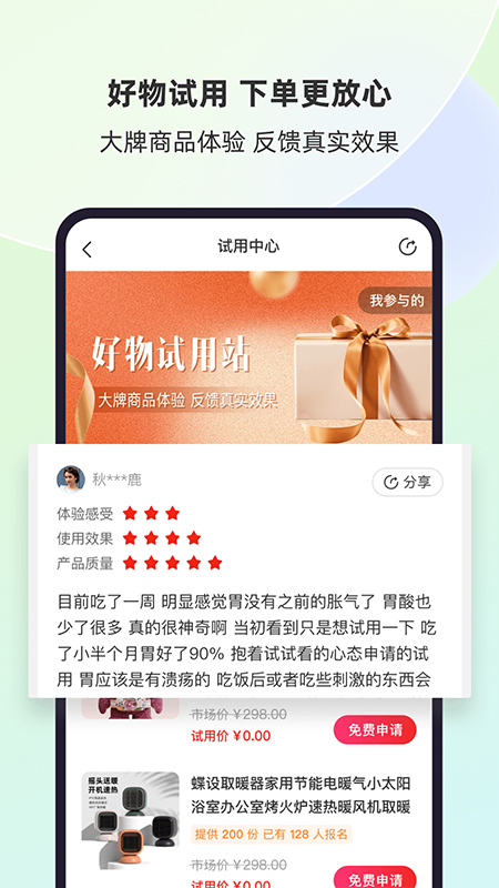 今天买买app(更名为健养说)截图1