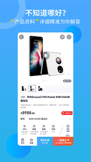 中关村在线手机客户端截图1