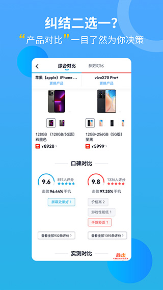 中关村在线手机客户端截图2