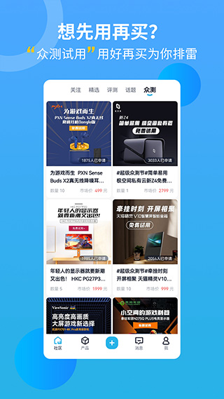 中关村在线手机客户端截图4