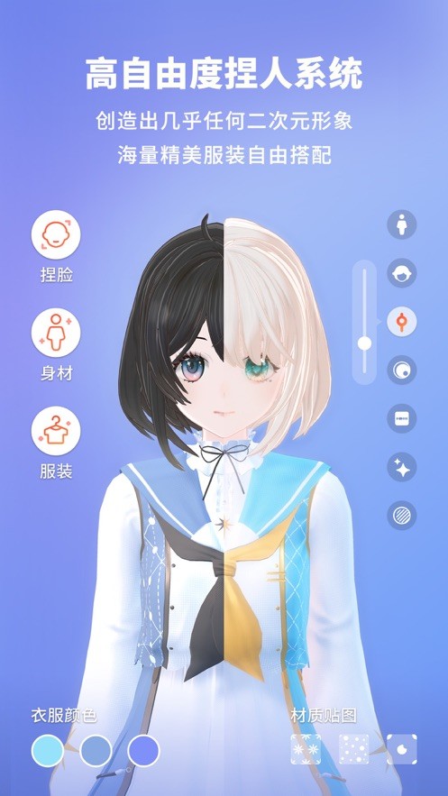 vyou捏脸游戏下载