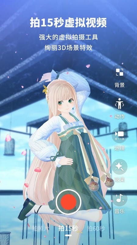 vyou捏脸游戏截图4