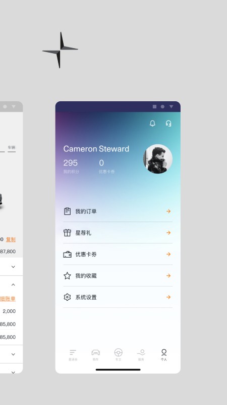 polestar极星汽车截图1
