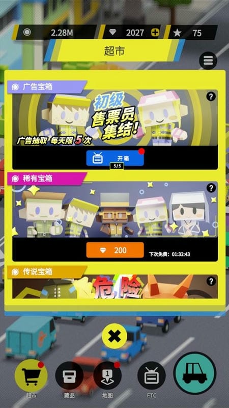 收费站模拟器破解版下载
