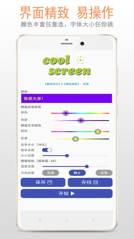 led字幕屏软件下载