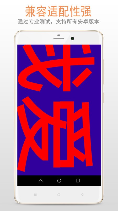 led字幕屏app截图1