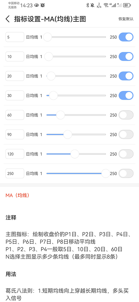 财源滚滚炒股软件app手机版