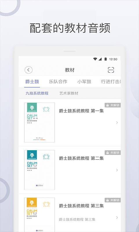 九拍陪你练app最新版截图1