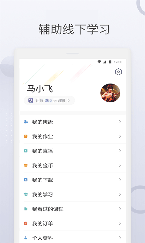 九拍陪你练app最新版截图2