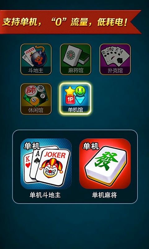 波克棋牌2024最新版截图1
