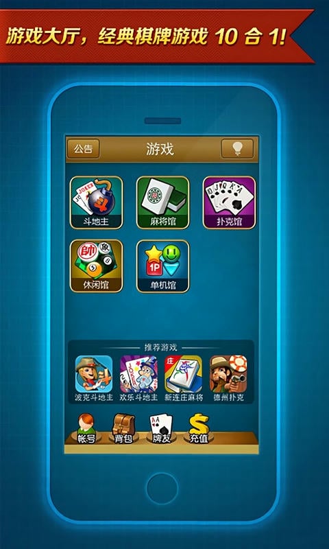 波克棋牌2024最新版截图3