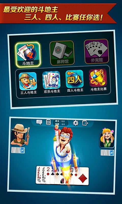 波克棋牌2024最新版截图4