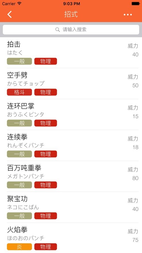 口袋妖怪图鉴app下载