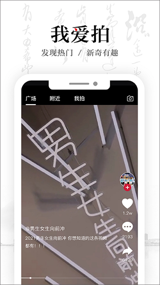 安徽卫视手机客户端截图5