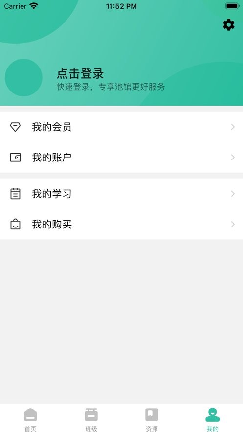 池馆软件截图3