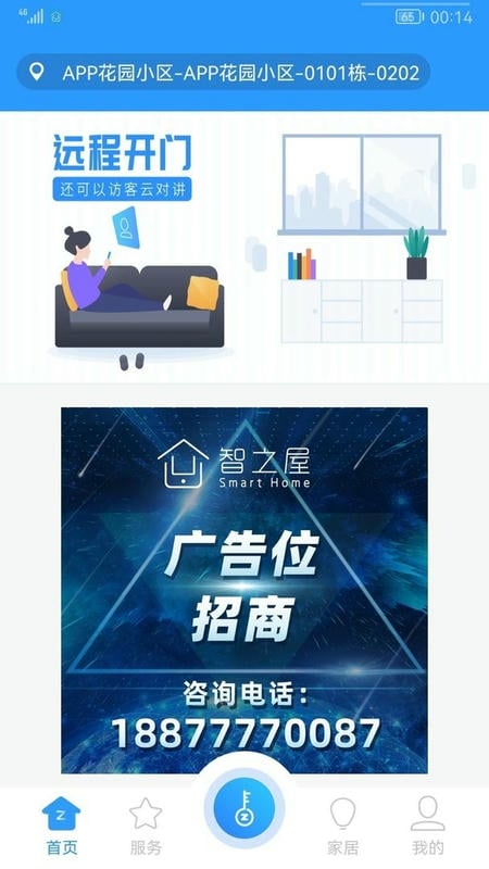 智之屋最新版截图1