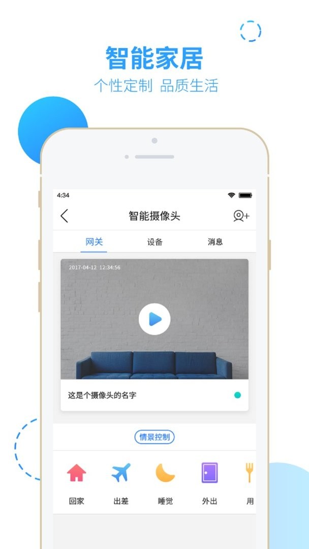智之屋最新版截图2