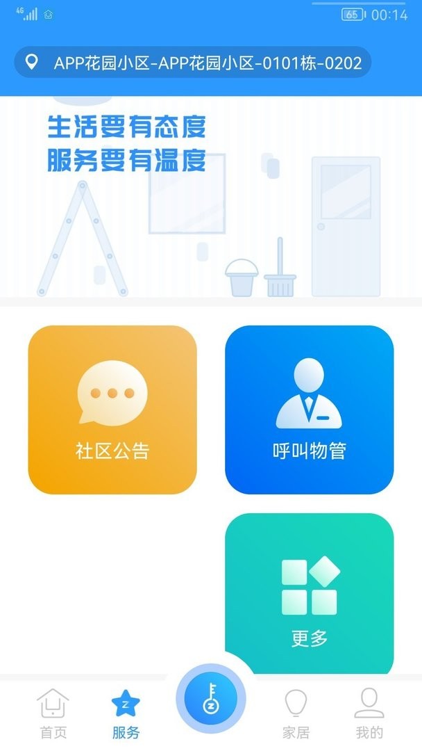 智之屋最新版截图3