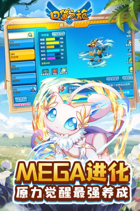 口袋之旅手游最新版截图3