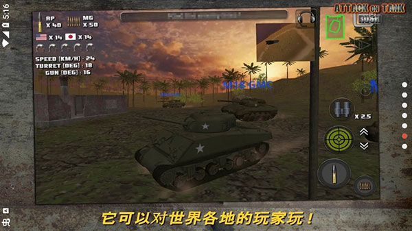 突击坦克战役2025最新版截图2
