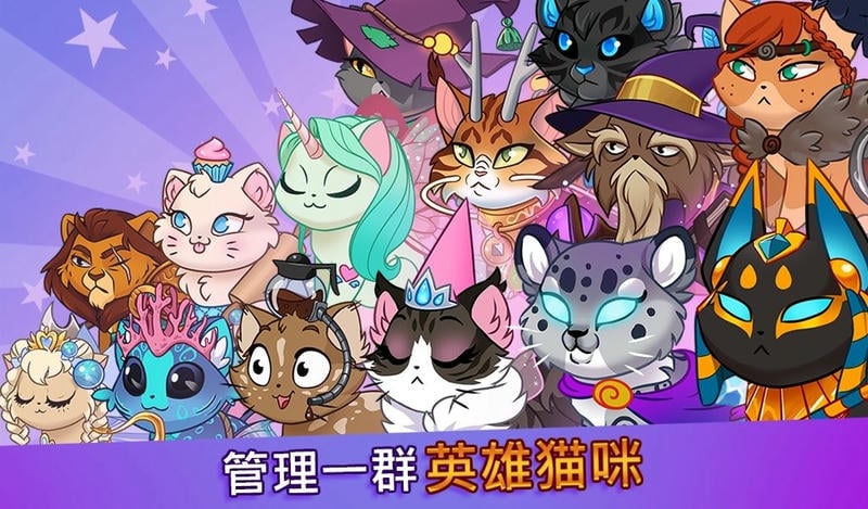 城堡猫内购破解版最新版本截图1