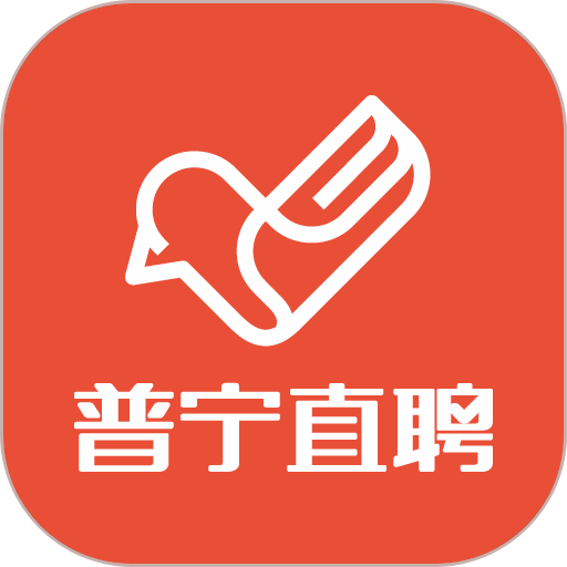 普宁直聘找工作网v2.9.6
