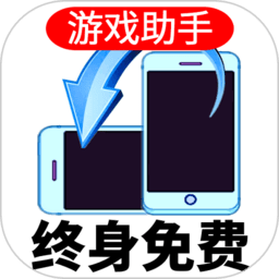 万能屏幕旋转appv2.0.4