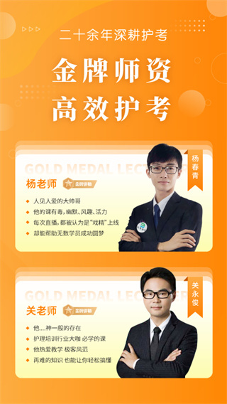 博傲金题护考app截图1