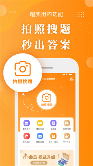 博傲金题护考app截图2