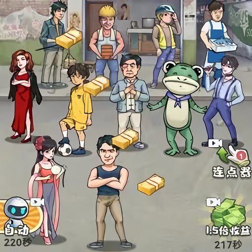 破烂之王破解版内置菜单v1.0