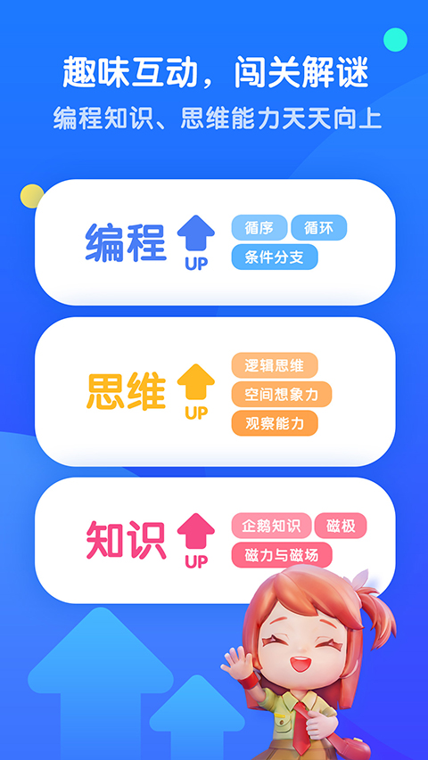 腾讯扣叮编程平台app截图4