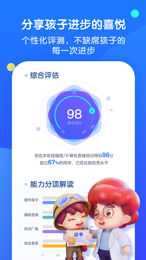 腾讯扣叮编程平台app截图5