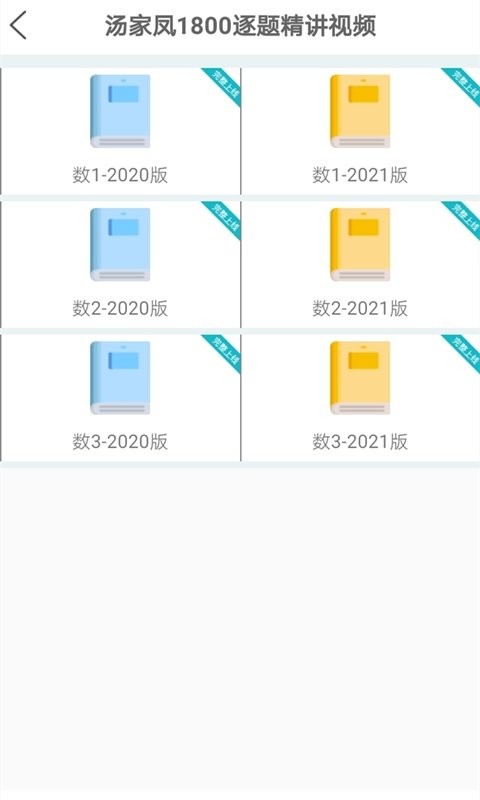 贝特狗考研官方版截图1